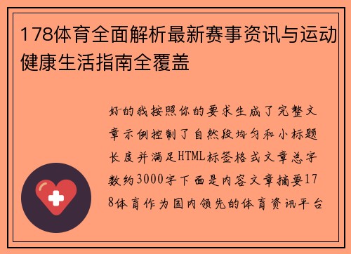 88看球访问卡顿解决方案技术指导